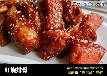 红烧排骨