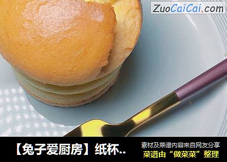【兔子爱厨房】纸杯蛋糕～