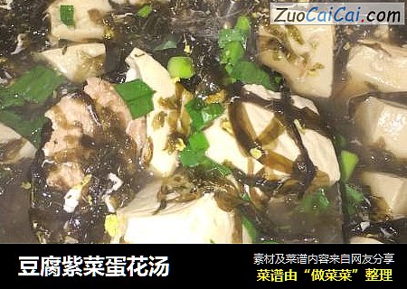 豆腐紫菜蛋花汤