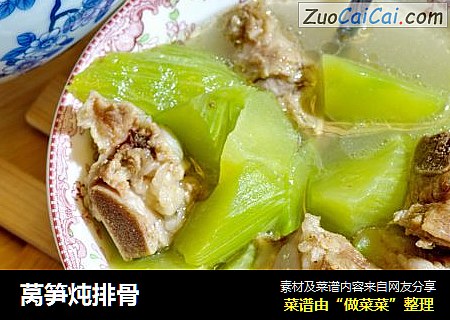 莴笋炖排骨