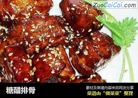 糖醋排骨