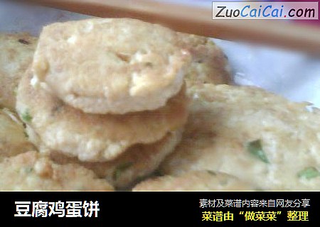 豆腐鸡蛋饼