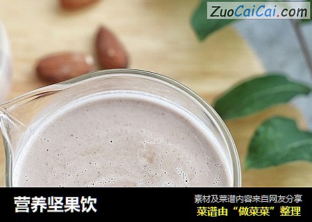 营养坚果饮