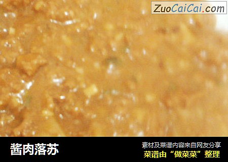 酱肉落苏