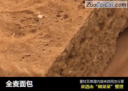 全麦面包