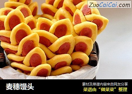 麦穗馒头