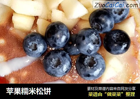 苹果糯米松饼