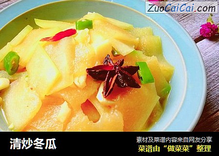 清炒冬瓜