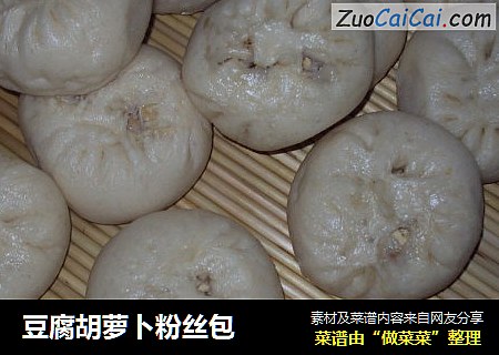 豆腐胡萝卜粉丝包