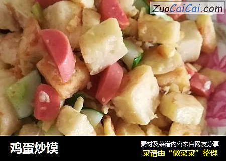 鸡蛋炒馍