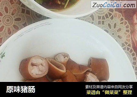 原味猪肠