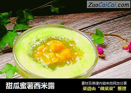甜瓜蜜薯西米露