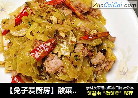 【兔子爱厨房】酸菜炒肉
