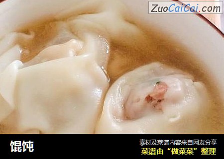 馄饨