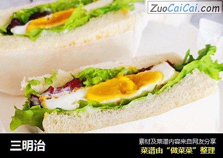 三明治