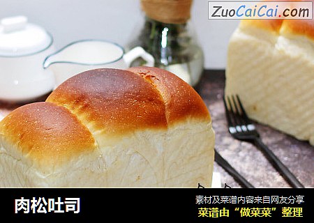 肉松吐司