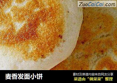 麦香发面小饼