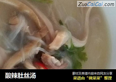 酸辣肚丝汤