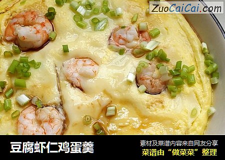 豆腐虾仁鸡蛋羹