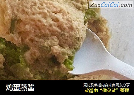 鸡蛋蒸酱