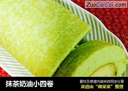 抹茶奶油小四卷