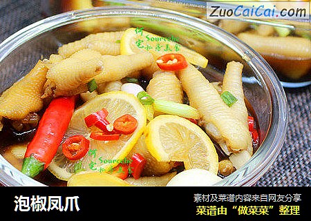 泡椒凤爪