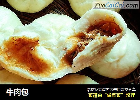 牛肉包
