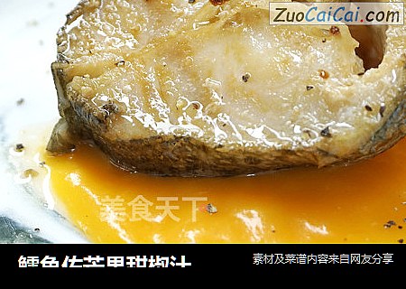 鳕鱼佐芒果甜椒汁