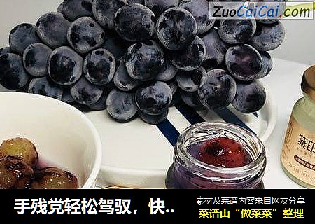 手残党轻松驾驭，快手即食燕窝新吃法！