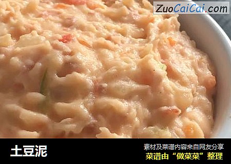 土豆泥