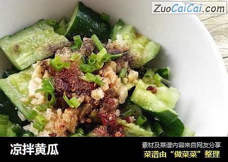 凉拌黄瓜