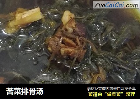 苦菜排骨汤