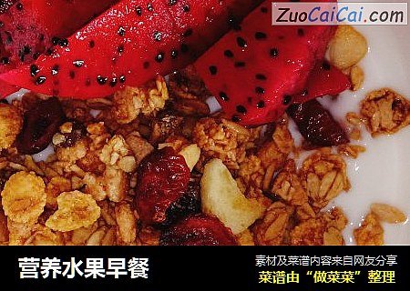 营养水果早餐