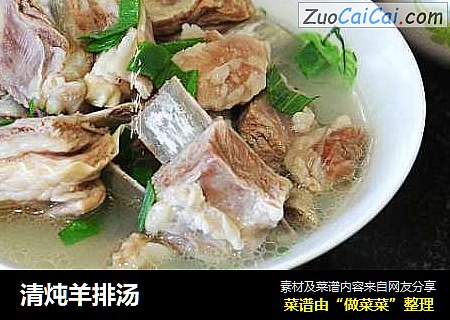 清炖羊排汤