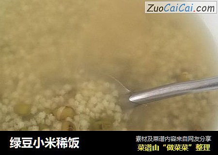 绿豆小米稀饭