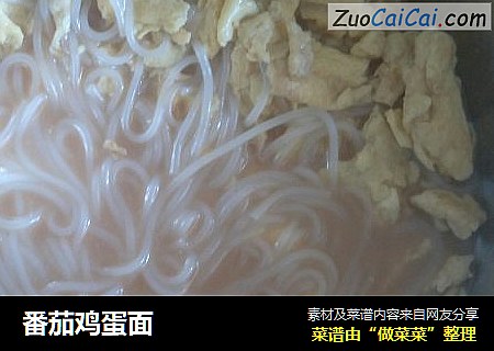 番茄鸡蛋面