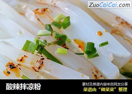酸辣拌凉粉