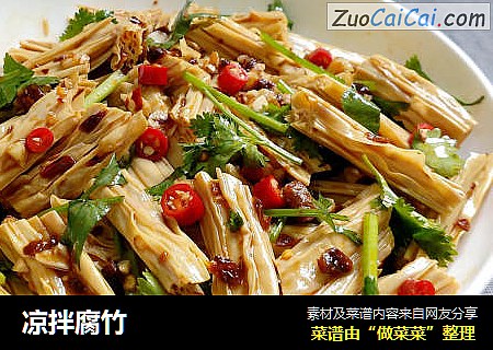 凉拌腐竹