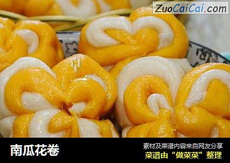 南瓜花卷