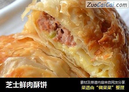 芝士鲜肉酥饼