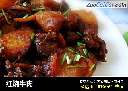红烧牛肉
