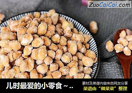 儿时最爱的小零食～花生粘