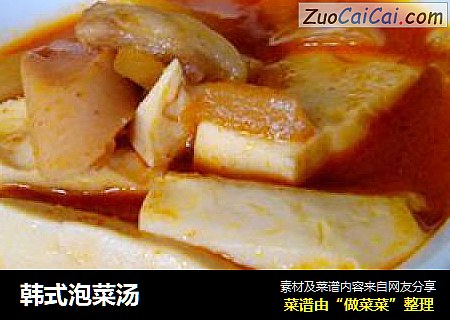 韩式泡菜汤