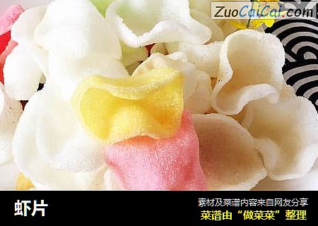 虾片