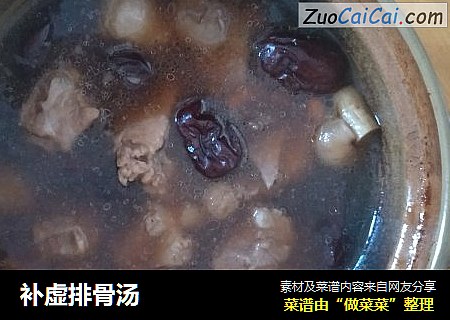 补虚排骨汤