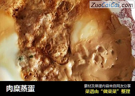 肉糜蒸蛋