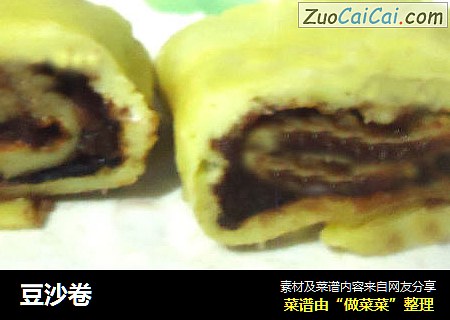 豆沙卷