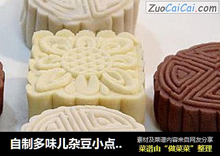 自制多味儿杂豆小点“豆豆香冰皮月饼”