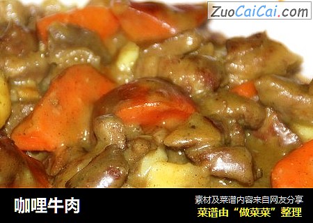 咖哩牛肉