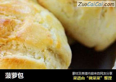 菠萝包